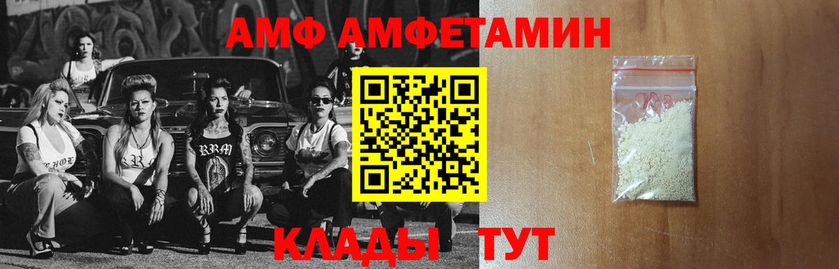 Amphetamine  Вход с VPN  Амфетамин  Нерюнгри  Amphetamine VHQ 