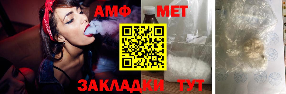 Амфетамин Premium Нерюнгри