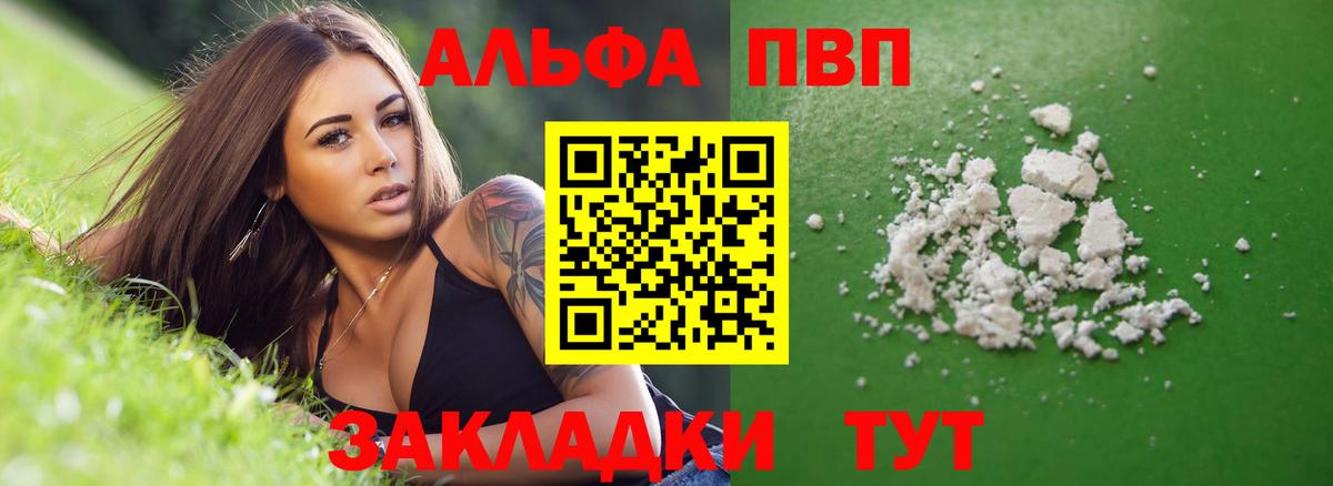 Нерюнгри  Alpha PVP СК КРИС  A-PVP  Alfa_PVP кристаллы  Вход с VPN  A PVP мука 