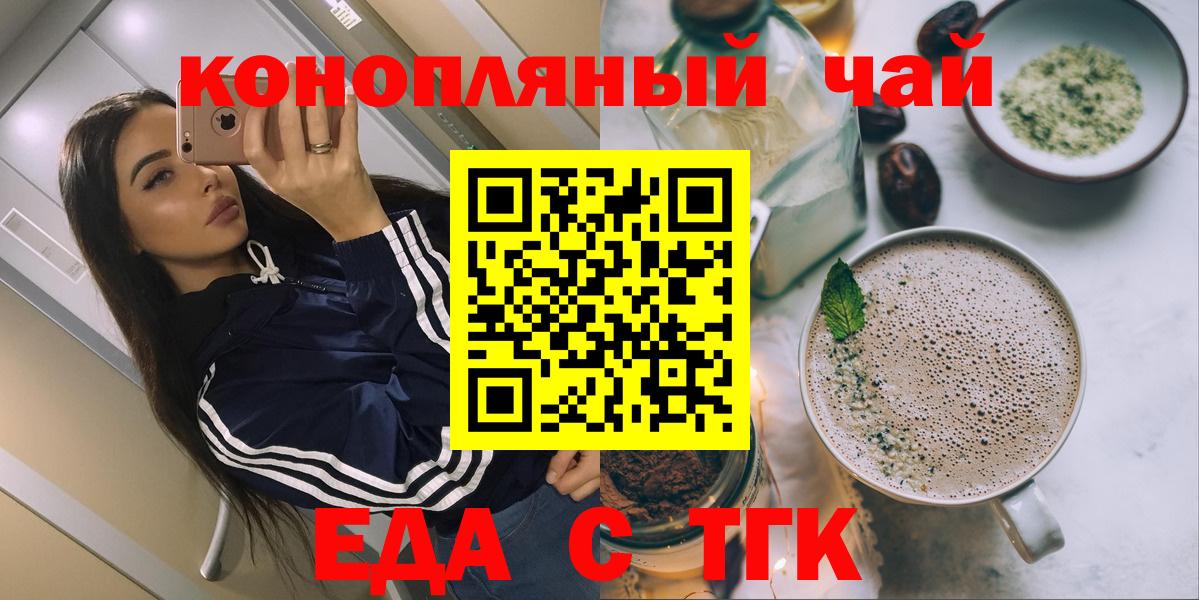 Нерюнгри  Печенье с ТГК конопля  Вход с VPN 