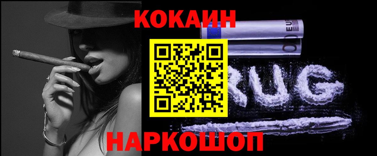 КОКАИН 97%  Cocaine 97%  Кокаин  Нерюнгри  Вход с VPN 
