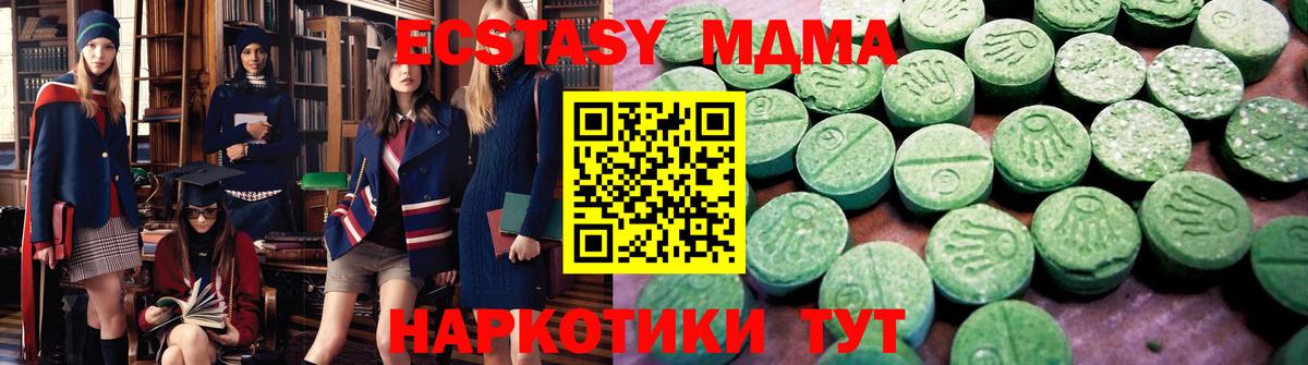 Экстази TESLA Нерюнгри