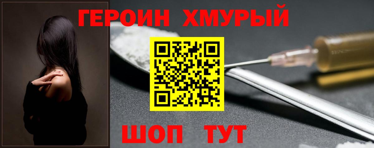 Нерюнгри  ГЕРОИН герыч  Вход с VPN 