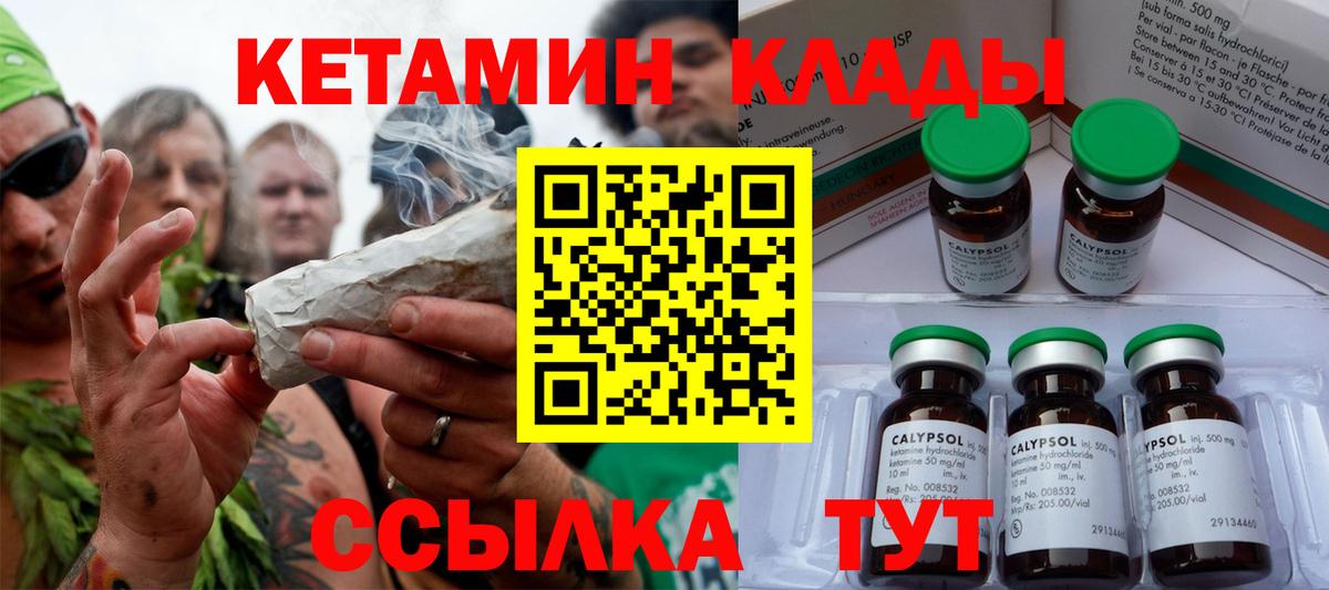 Кетамин VHQ Нерюнгри