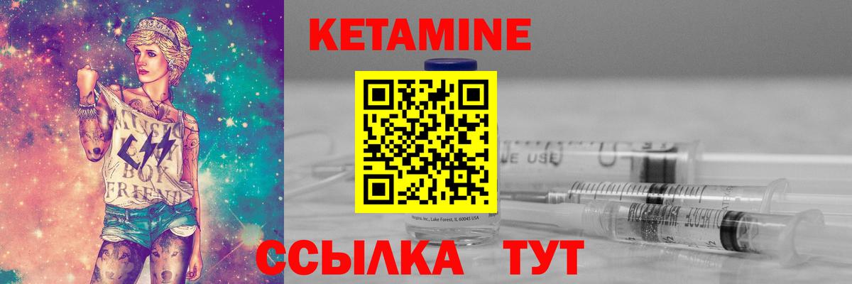 КЕТАМИН VHQ  Вход с VPN  КЕТАМИН ketamine  Нерюнгри 