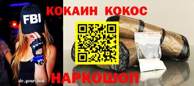 кокаин премиум Кандалакша