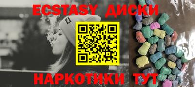 экстази Канаш