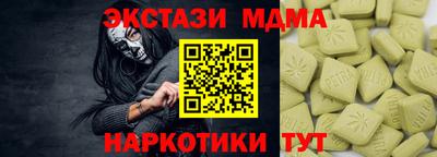 экстази Канаш