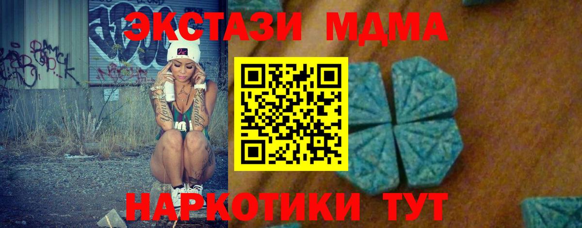 МДМА  Вход с VPN  МДМА кристаллы  Нерюнгри  MDMA VHQ 