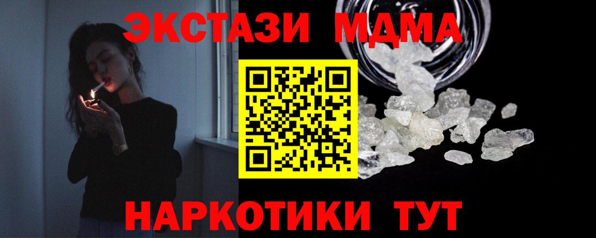 MDMA crystal Нерюнгри