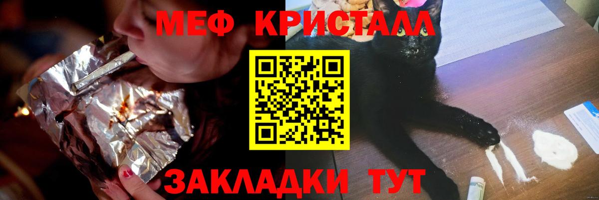 Мефедрон мяу мяу  Мефедрон  МЕФ мука  Нерюнгри  Вход с VPN 