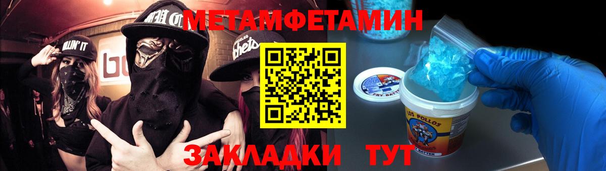 Метамфетамин мет Нерюнгри