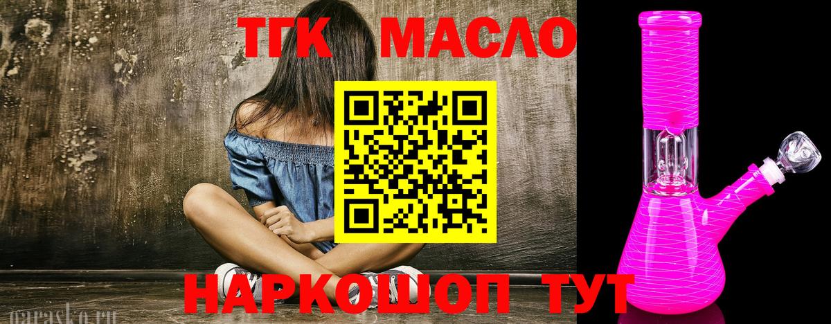 ТГК вейп с тгк Нерюнгри