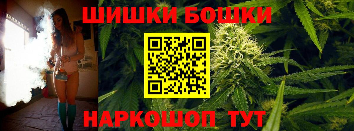 Каннабис Bruce Banner  Бошки Шишки THC 21%  Шишки марихуана LSD WEED  Вход с VPN  Нерюнгри 